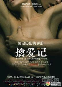 擒爱记在线观看,浪漫邂逅,甜蜜追爱之旅 第1张 擒爱记在线观看,浪漫邂逅,甜蜜追爱之旅 第1张