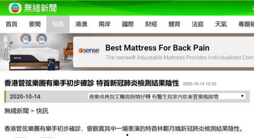 港媒最新爆料新冠病毒,新冠病毒起源之谜再掀波澜  第1张